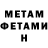 Метадон VHQ Armando Ocon