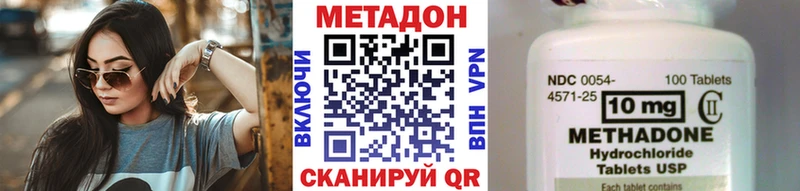 МЕТАДОН methadone  Певек 